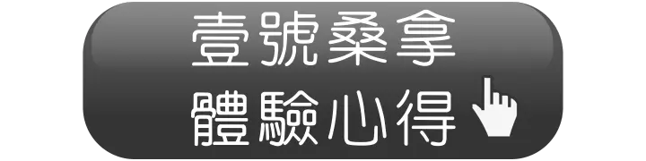 澳門桑拿,澳門通,桑拿,澳门桑拿